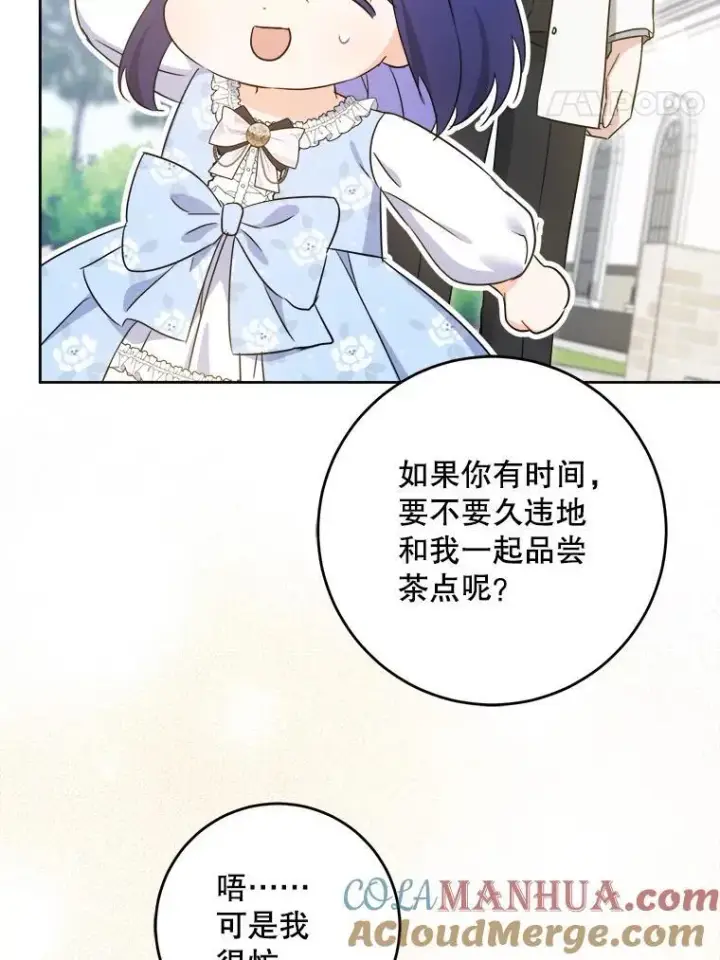 《请给我奶嘴》76.昔闻嘉名图89