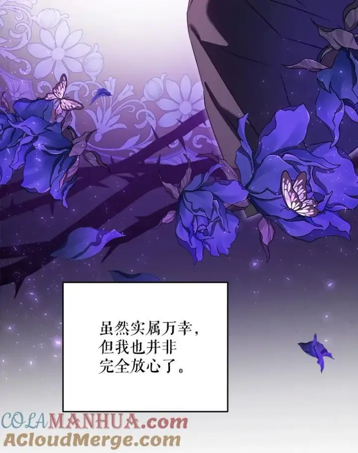 《请给我奶嘴》76.昔闻嘉名图9