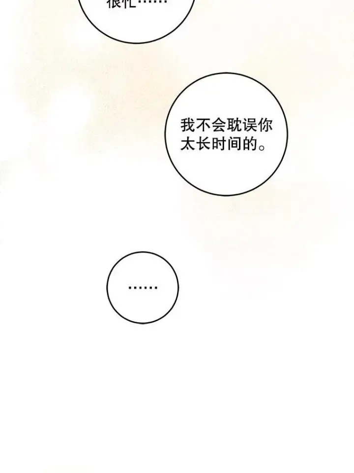 《请给我奶嘴》76.昔闻嘉名图90