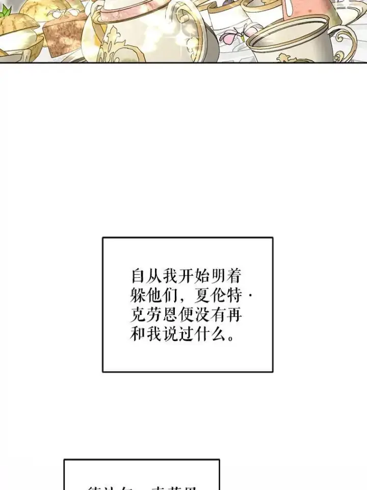 《请给我奶嘴》76.昔闻嘉名图96