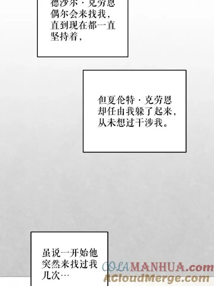 《请给我奶嘴》76.昔闻嘉名图97
