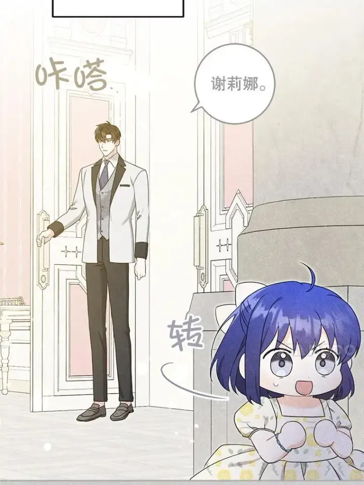 《请给我奶嘴》76.昔闻嘉名图98