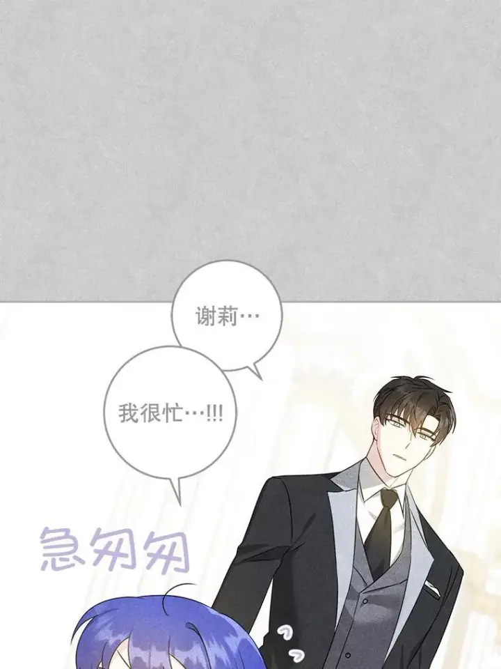 《请给我奶嘴》76.昔闻嘉名图99