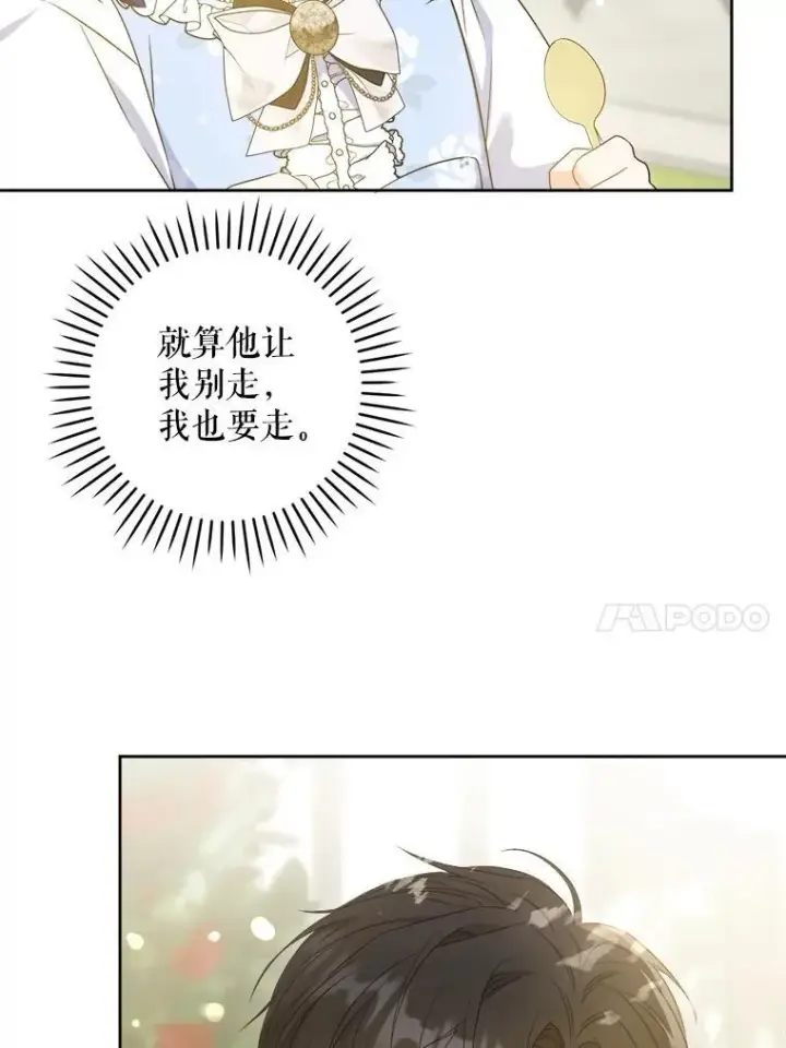 《请给我奶嘴》77.赐福于黑图10