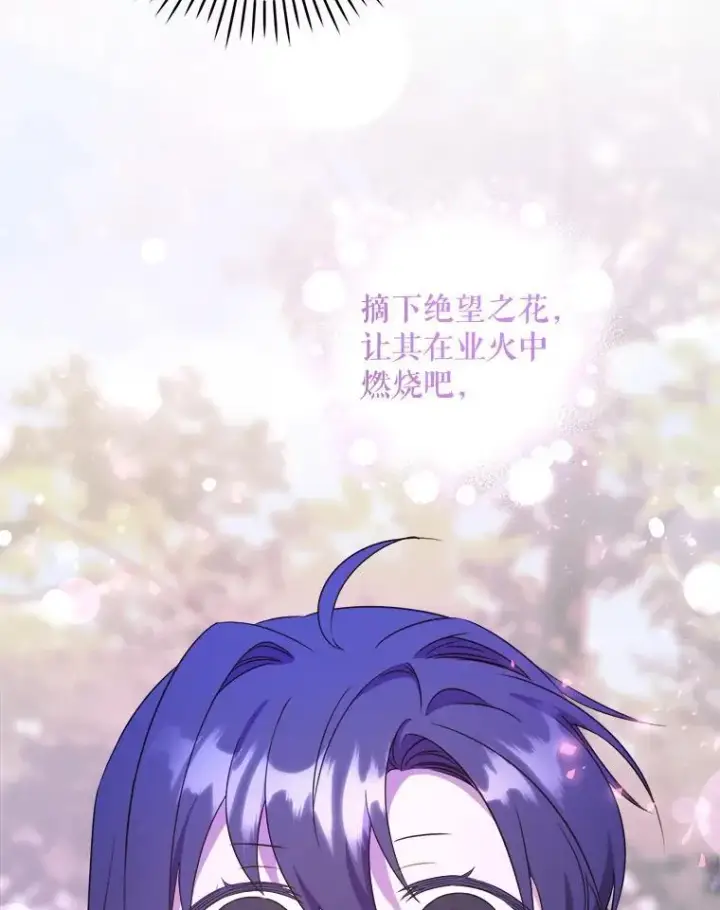 《请给我奶嘴》77.赐福于黑图100