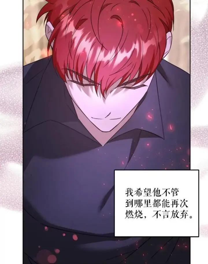 《请给我奶嘴》77.赐福于黑图103