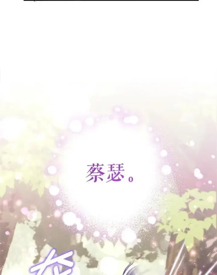 《请给我奶嘴》77.赐福于黑图104