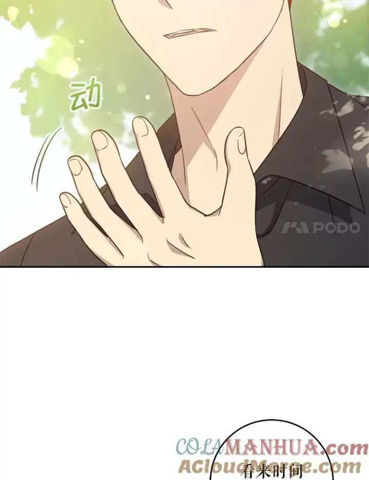 《请给我奶嘴》77.赐福于黑图109