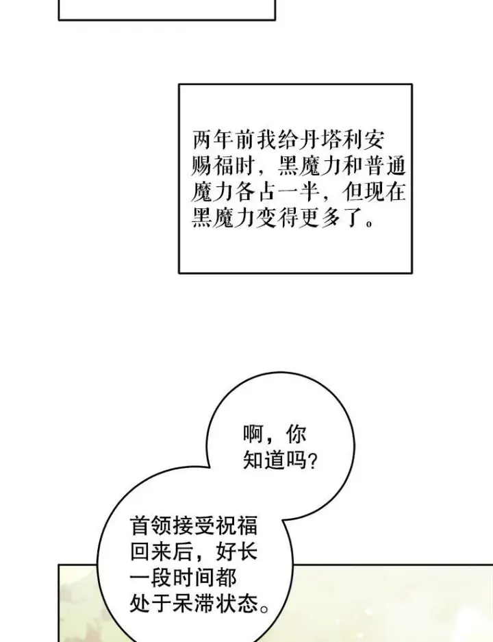 《请给我奶嘴》77.赐福于黑图111