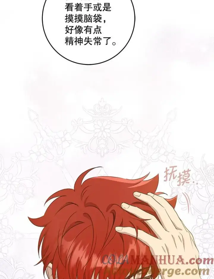 《请给我奶嘴》77.赐福于黑图113