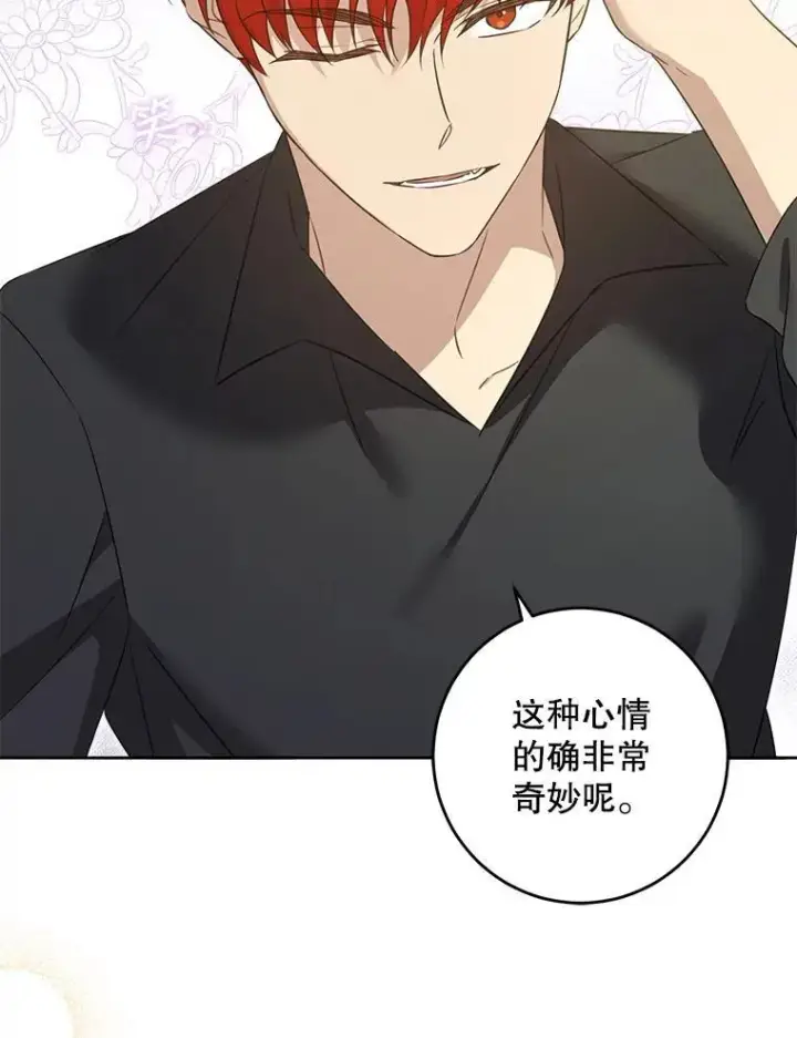 《请给我奶嘴》77.赐福于黑图114