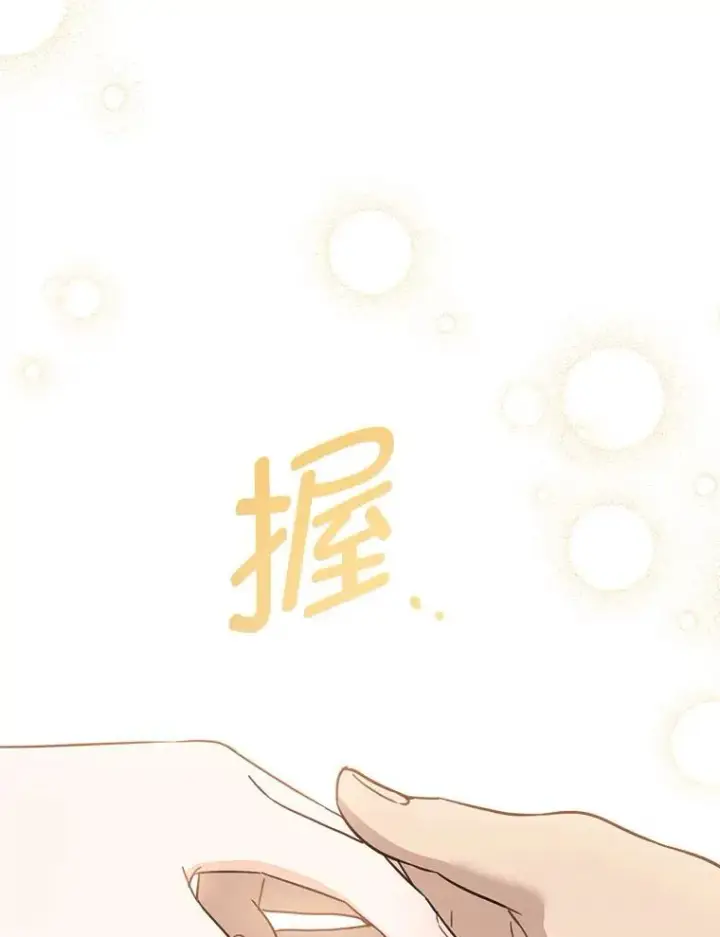 《请给我奶嘴》77.赐福于黑图115