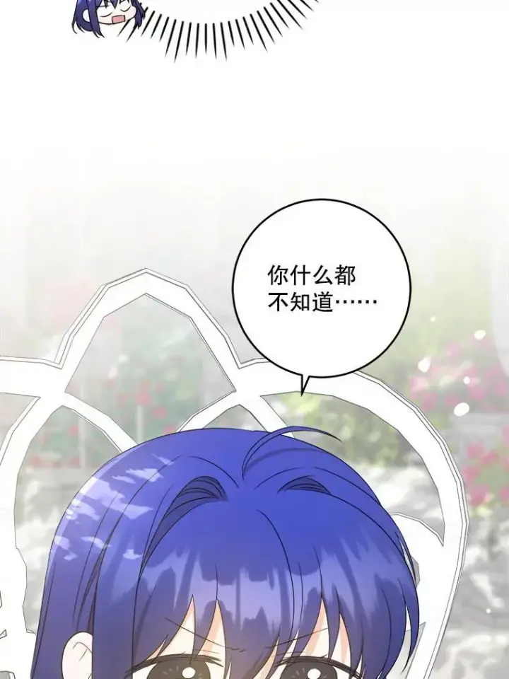 《请给我奶嘴》77.赐福于黑图12