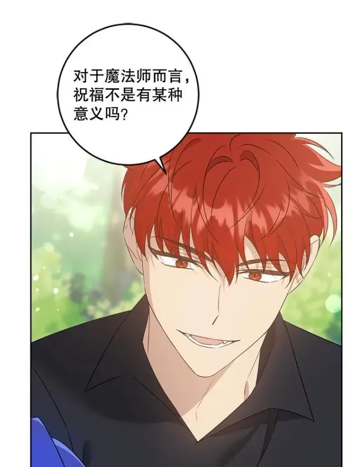 《请给我奶嘴》77.赐福于黑图120