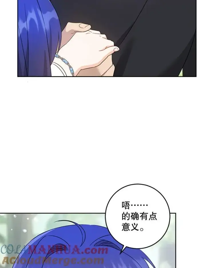 《请给我奶嘴》77.赐福于黑图121