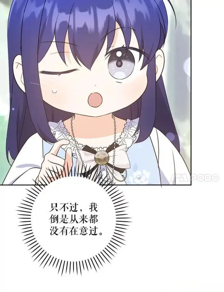 《请给我奶嘴》77.赐福于黑图122