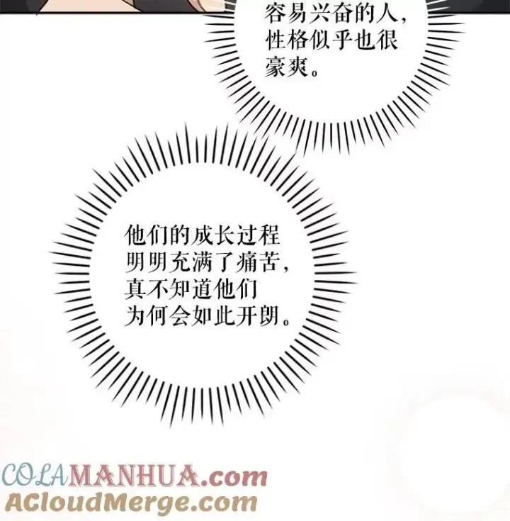 《请给我奶嘴》77.赐福于黑图125