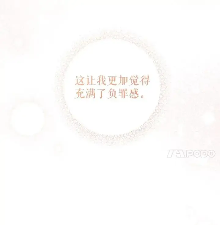 《请给我奶嘴》77.赐福于黑图126