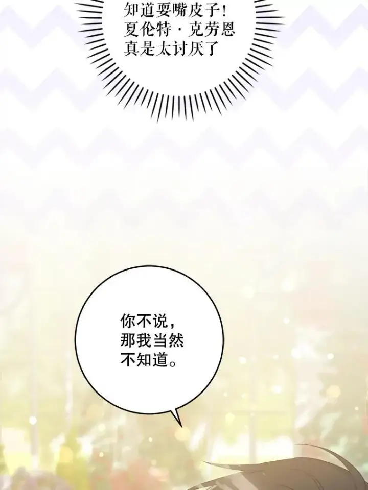 《请给我奶嘴》77.赐福于黑图14