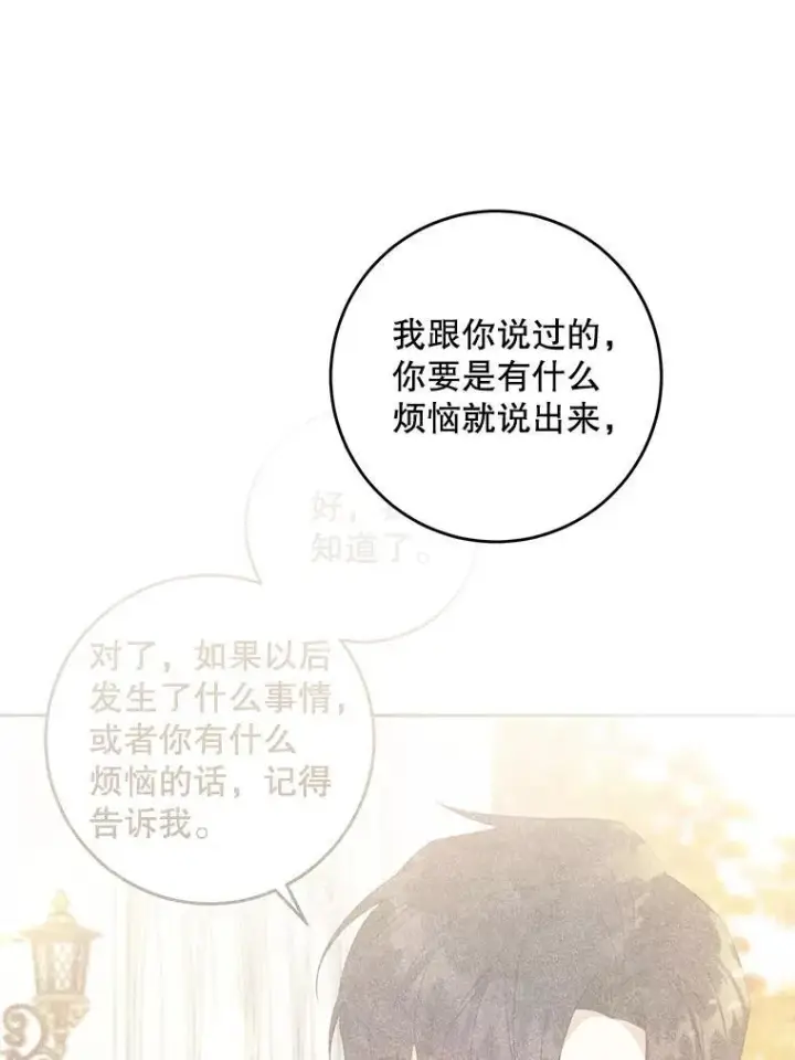 《请给我奶嘴》77.赐福于黑图16