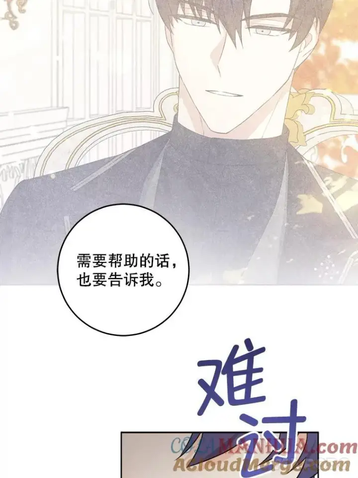 《请给我奶嘴》77.赐福于黑图17