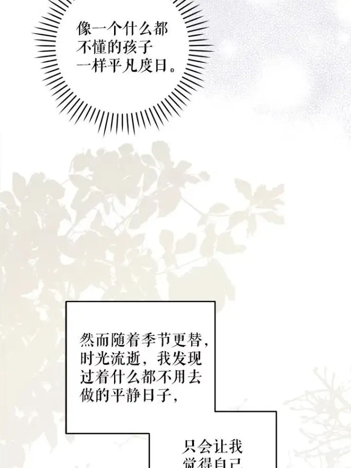 《请给我奶嘴》77.赐福于黑图19