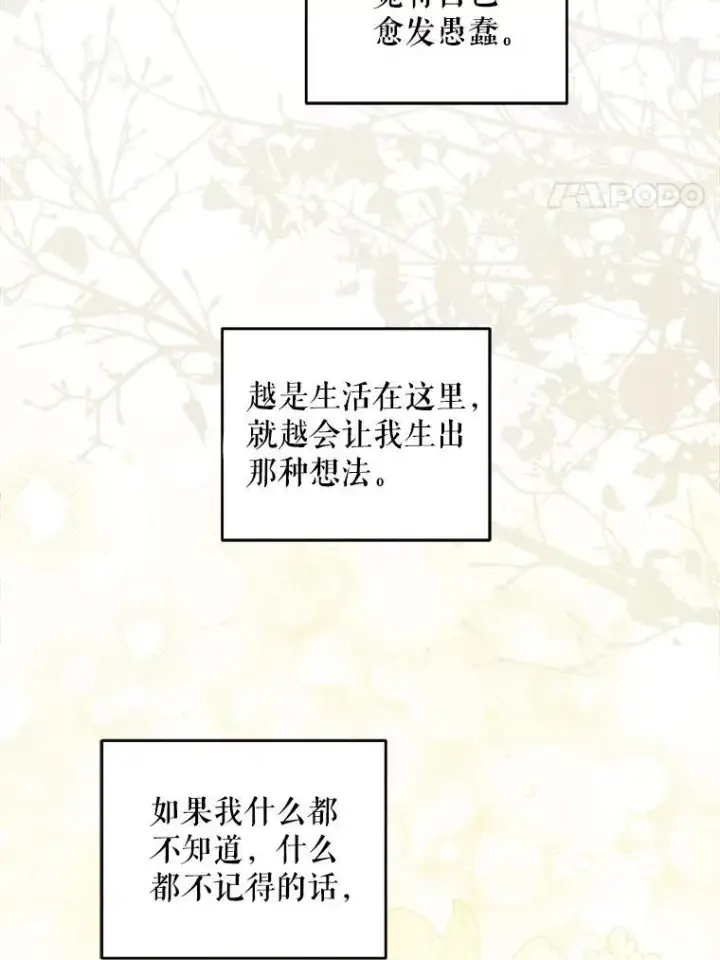 《请给我奶嘴》77.赐福于黑图20