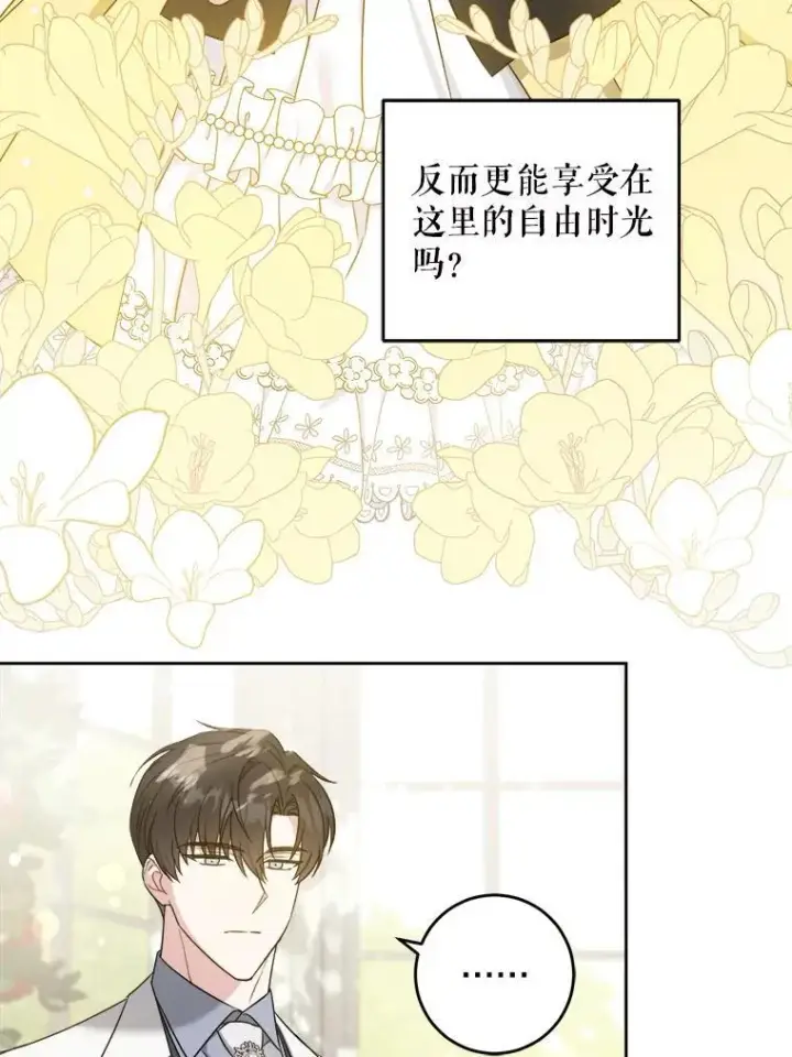 《请给我奶嘴》77.赐福于黑图22