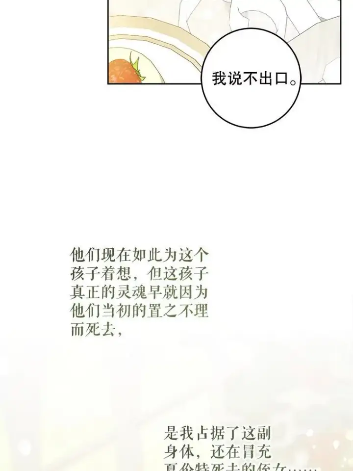 《请给我奶嘴》77.赐福于黑图28