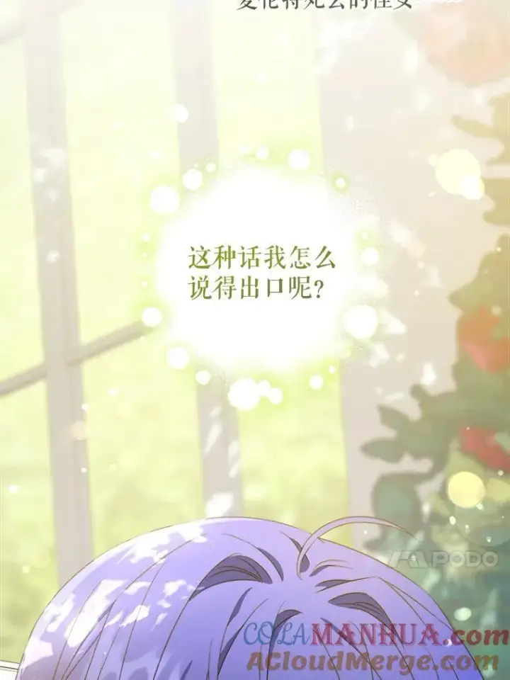 《请给我奶嘴》77.赐福于黑图29