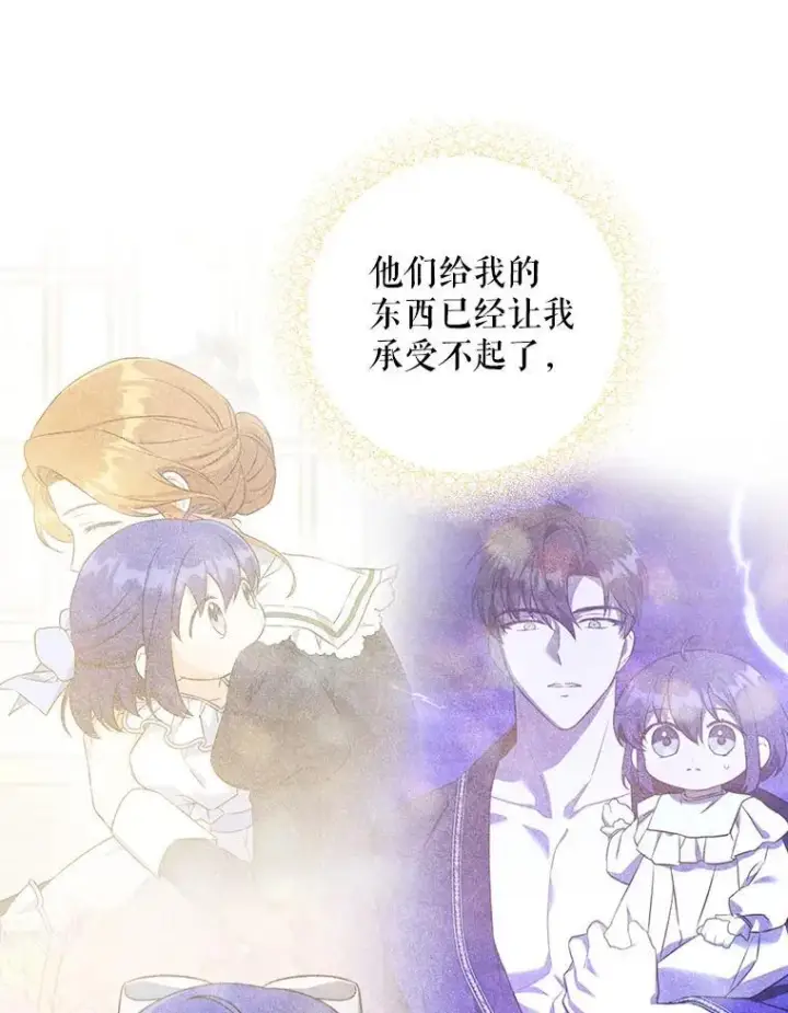 《请给我奶嘴》77.赐福于黑图31