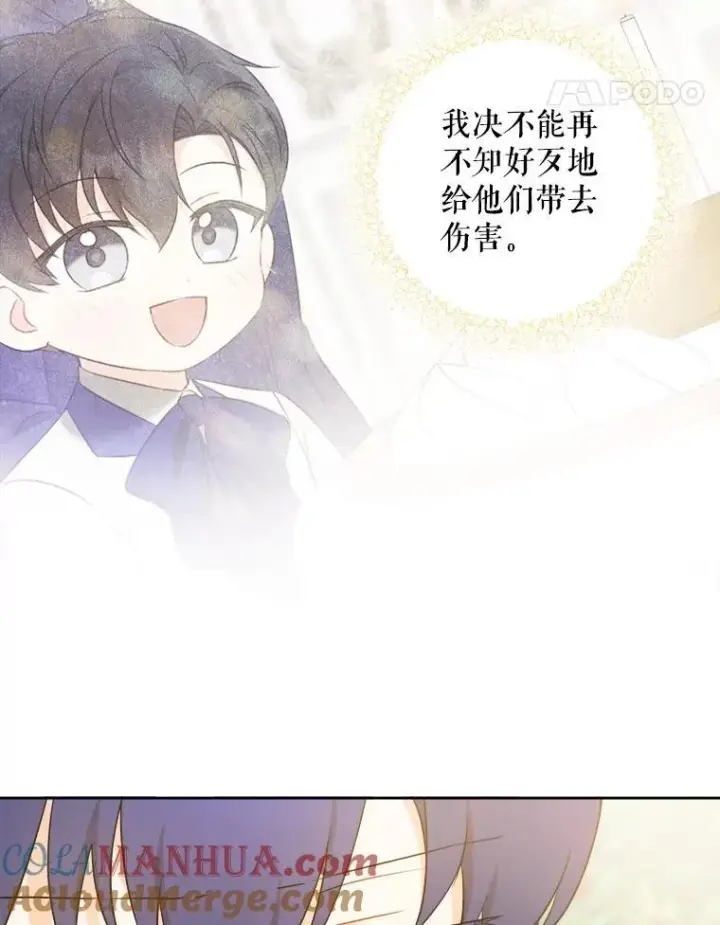 《请给我奶嘴》77.赐福于黑图33