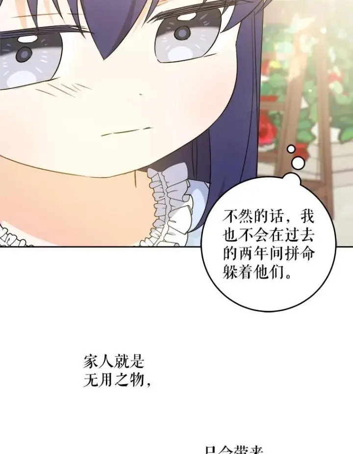 《请给我奶嘴》77.赐福于黑图34