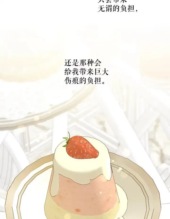 《请给我奶嘴》77.赐福于黑图35
