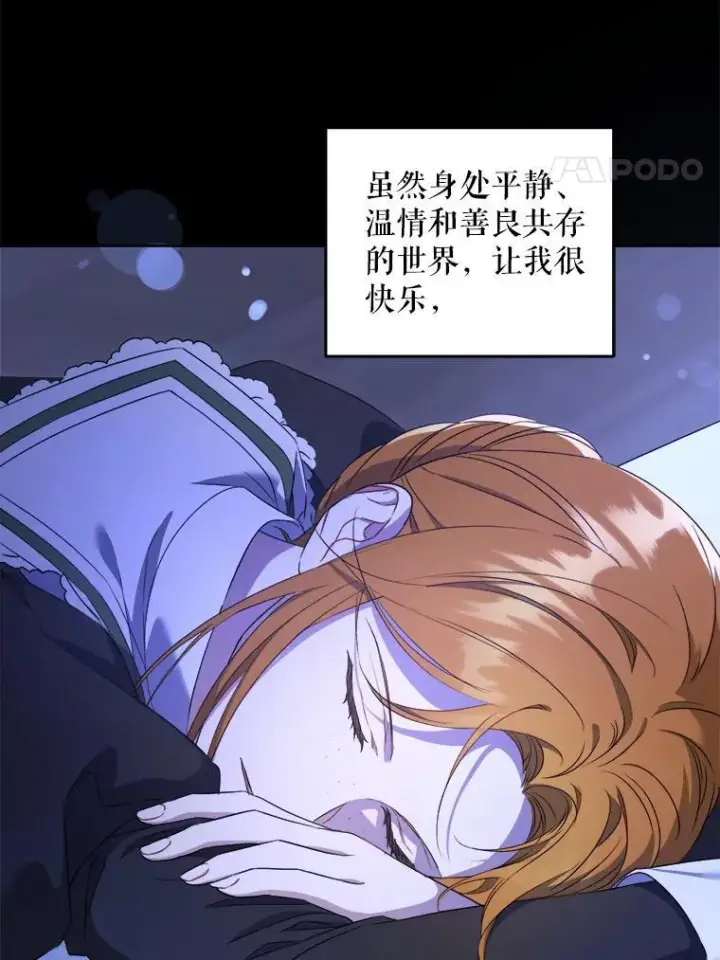 《请给我奶嘴》77.赐福于黑图4