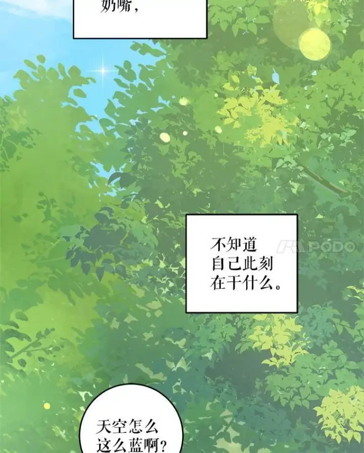 《请给我奶嘴》77.赐福于黑图40