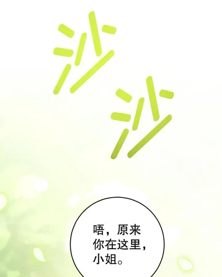 《请给我奶嘴》77.赐福于黑图42
