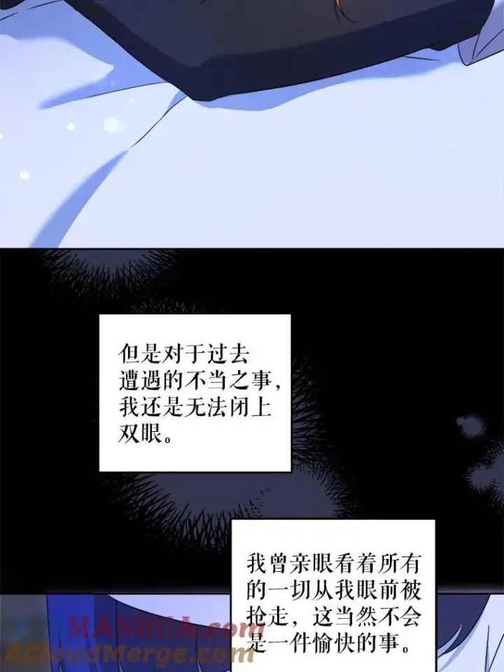 《请给我奶嘴》77.赐福于黑图5