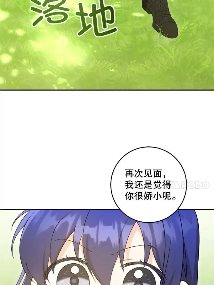 《请给我奶嘴》77.赐福于黑图50