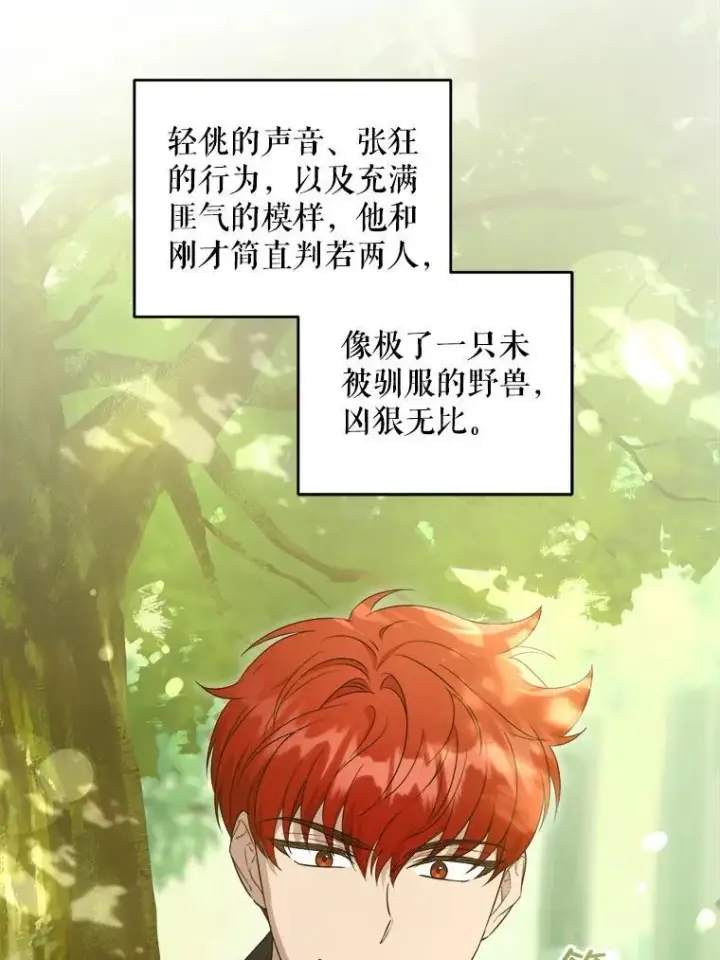 《请给我奶嘴》77.赐福于黑图54