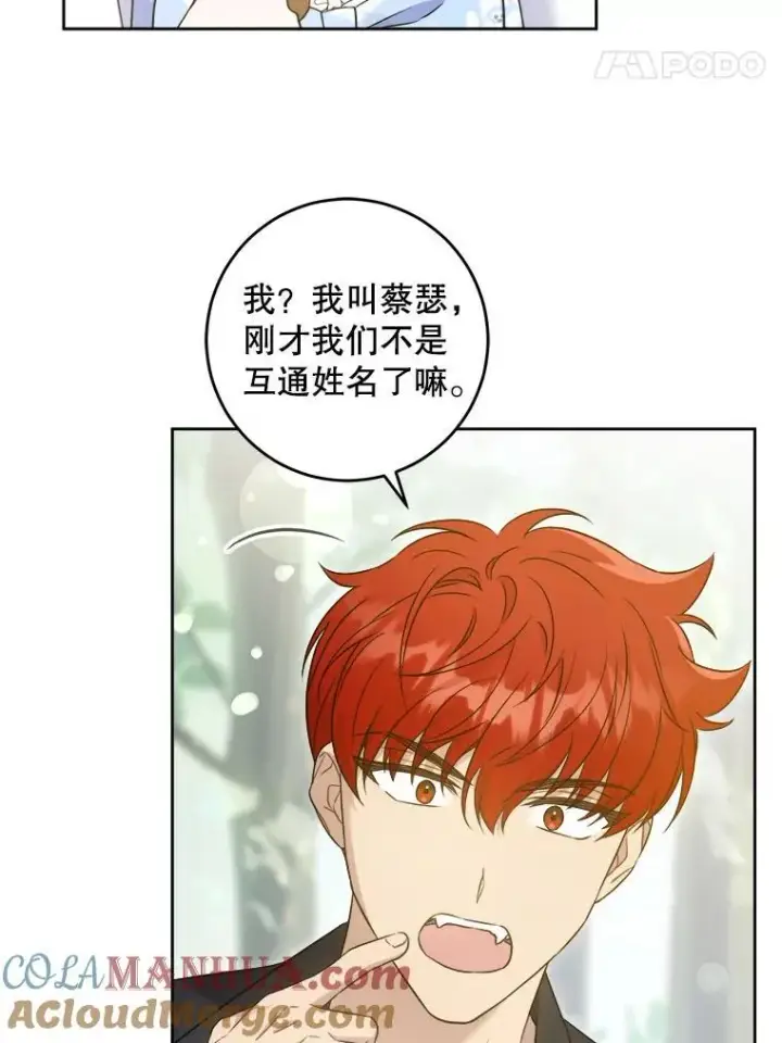 《请给我奶嘴》77.赐福于黑图57