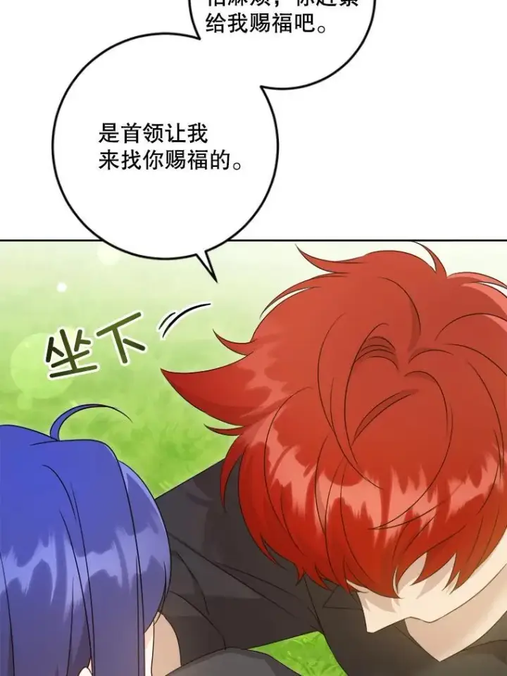 《请给我奶嘴》77.赐福于黑图59