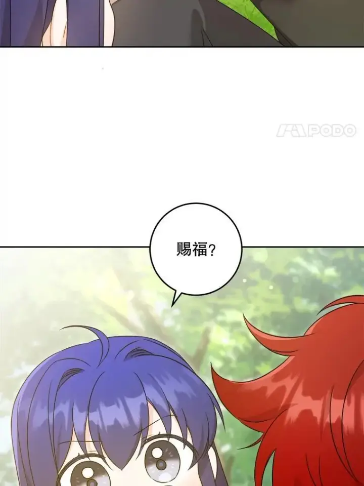 《请给我奶嘴》77.赐福于黑图60