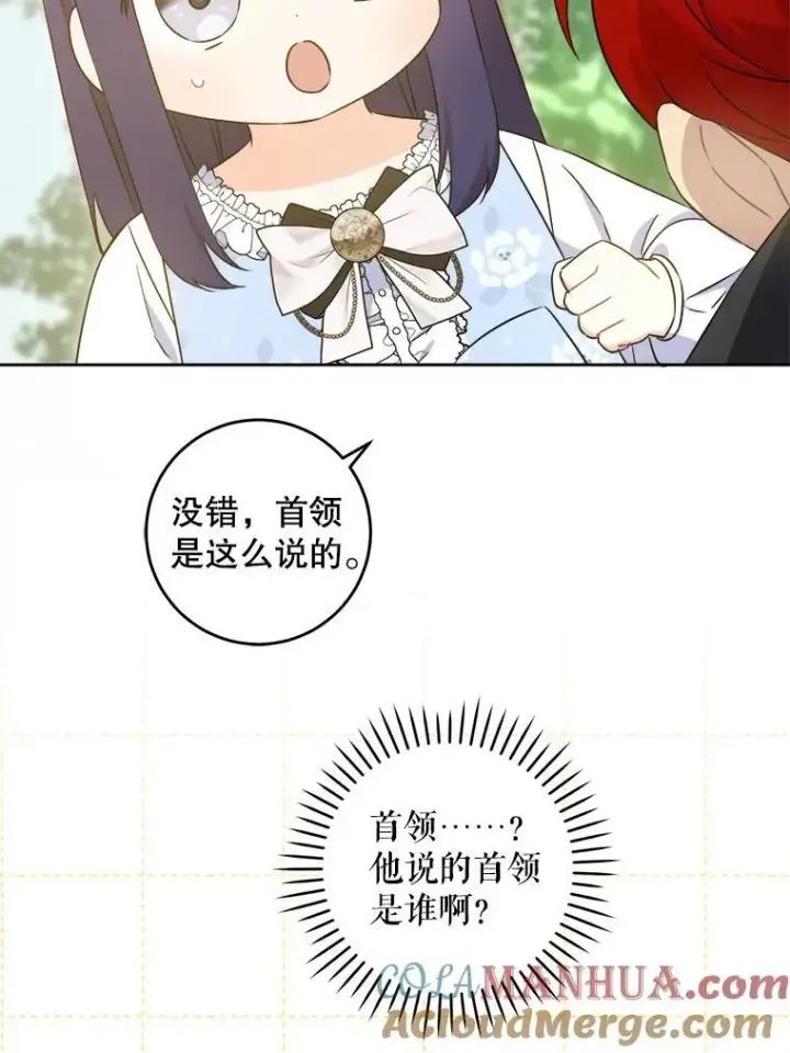 《请给我奶嘴》77.赐福于黑图61