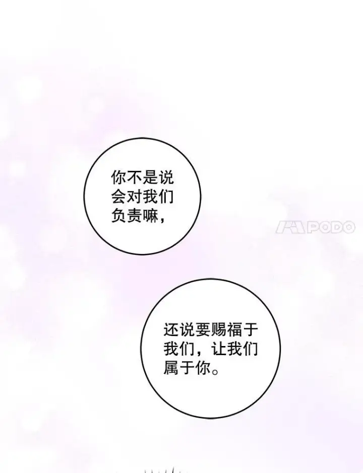 《请给我奶嘴》77.赐福于黑图63