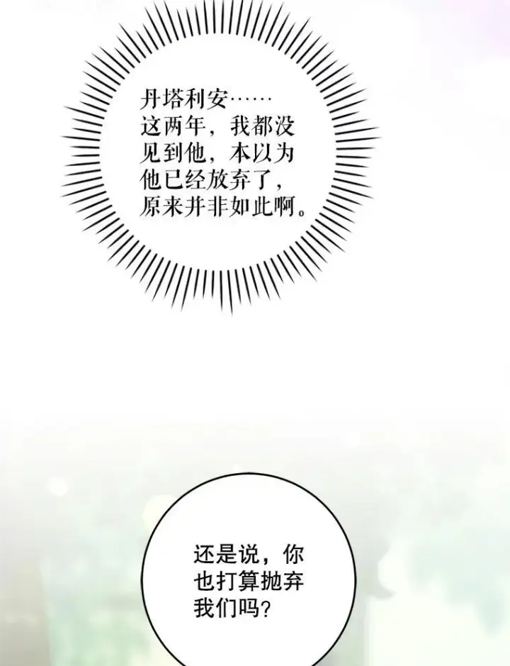 《请给我奶嘴》77.赐福于黑图64