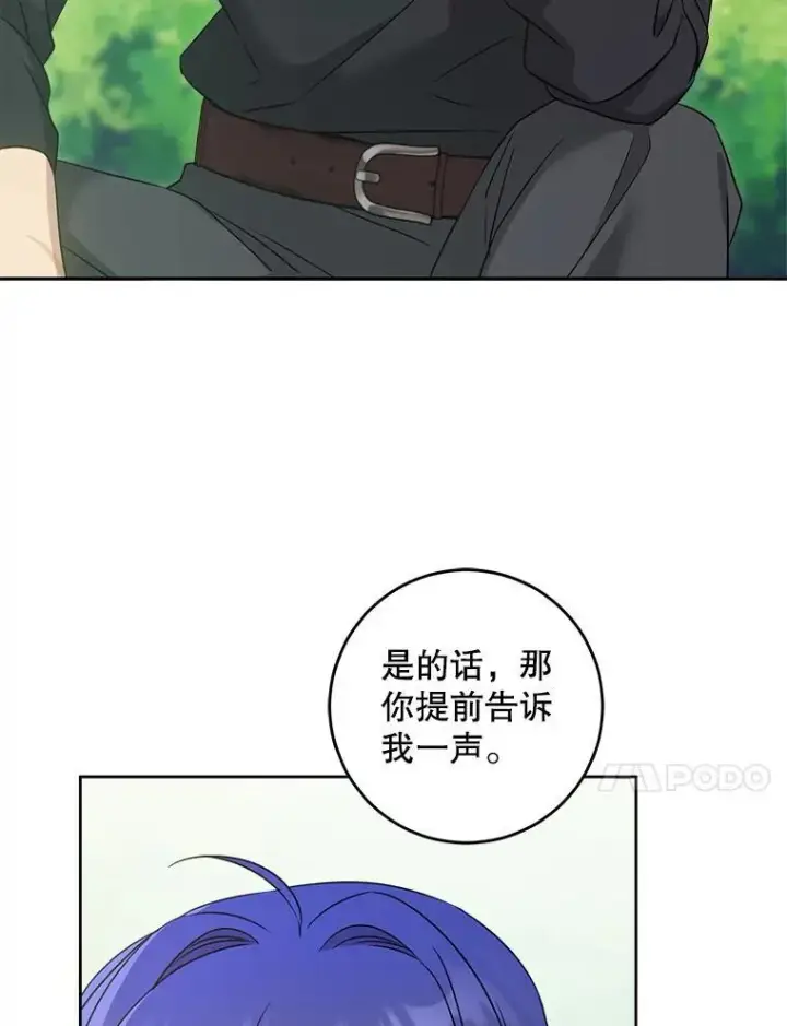 《请给我奶嘴》77.赐福于黑图66