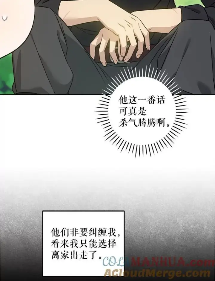 《请给我奶嘴》77.赐福于黑图69