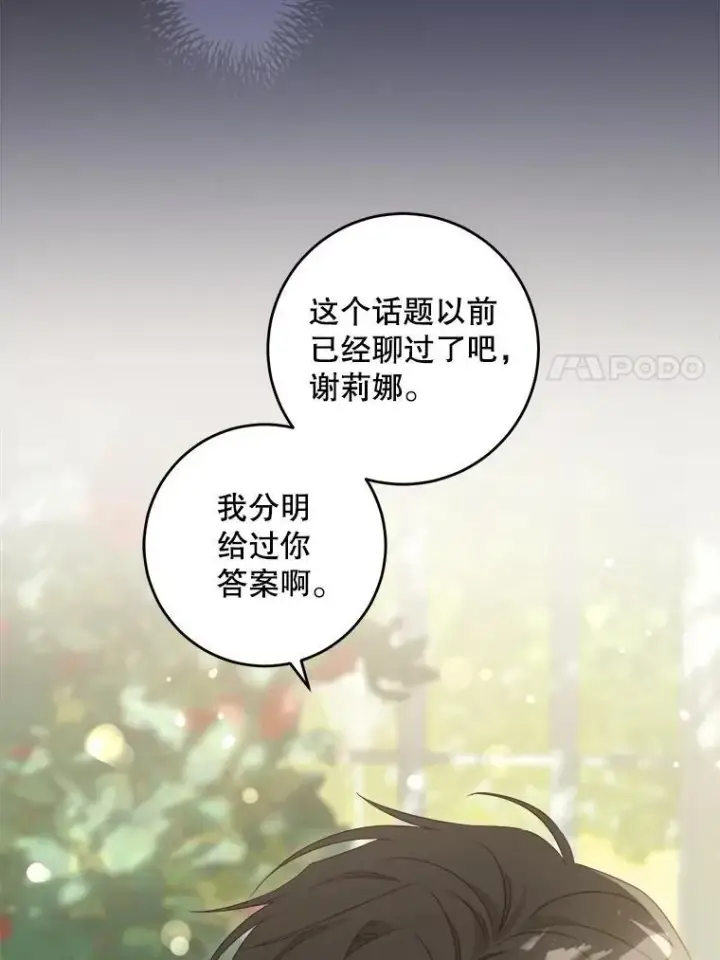《请给我奶嘴》77.赐福于黑图7