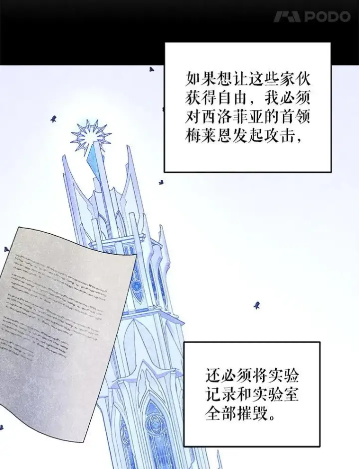 《请给我奶嘴》77.赐福于黑图70